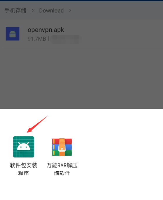 点击此apk，安装到设备