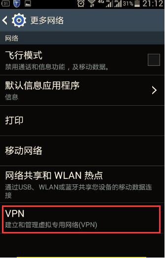 选择“VPN”，然后会弹出一个让你设置屏幕解锁PIN码或者密码（这个所有安卓机子都需要的）