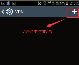 点击右上角加号添加VPN