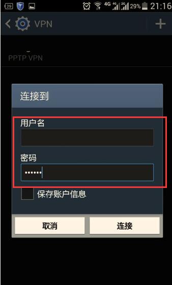 看见刚才创建的VPN，点击可以打开VPN，或者编辑VPN