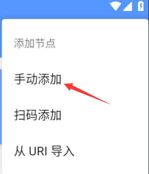 手动添加