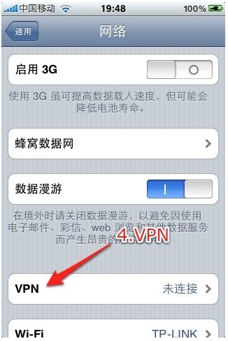 进入“网络”后，点击“VPN”