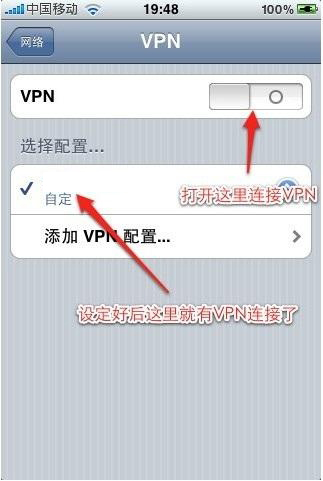 存储后，会发现在VPN里多出一个自己添加的账户信息