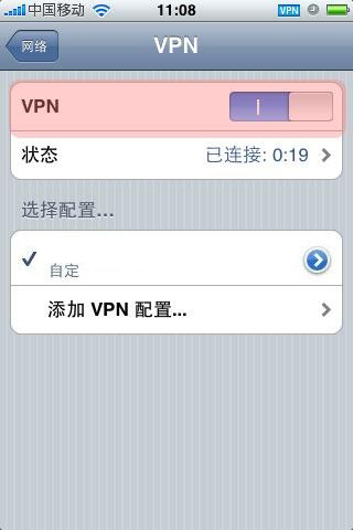 使用VPN时，滑动VPN开关，打开VPN。如果连接成功在系统最顶端的状态栏上会出现VPN的小图标，很显眼。