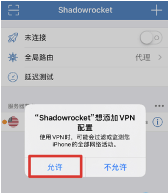 选中设置节点，点击软件上方，未连接按钮进行连接。首次使用会将收到一个iOS提示，将Shadowrocket添加到VPN配置中，点击添加。