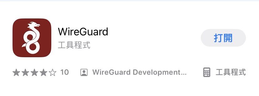 通过非大陆的苹果应用商店下载 wireguard APP（ 如自己无这样的苹果ID可联系客服免费提供一个 ）