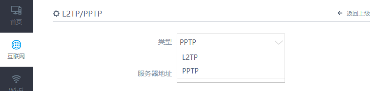 首先需要一台能够支持 PPTP/L2TP协议的路由器