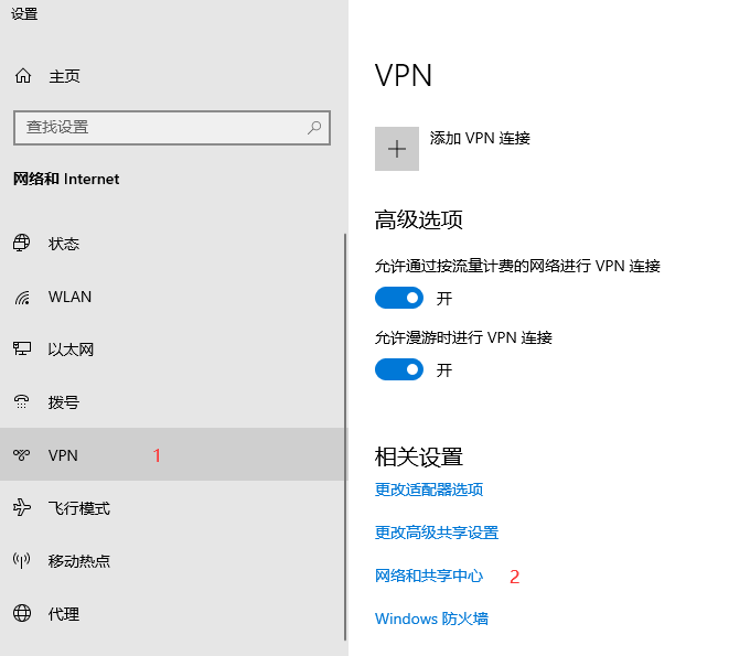 点击左侧 VPN，然后点击 网络和共享中心